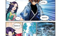 灵域漫画,奇幻世界中的冒险与成长之旅