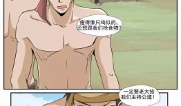 短篇bl漫画,甜蜜校园的禁忌之恋